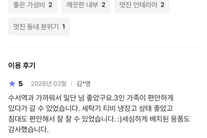 임시초특가❤️4인/큰방 2번째 이미지