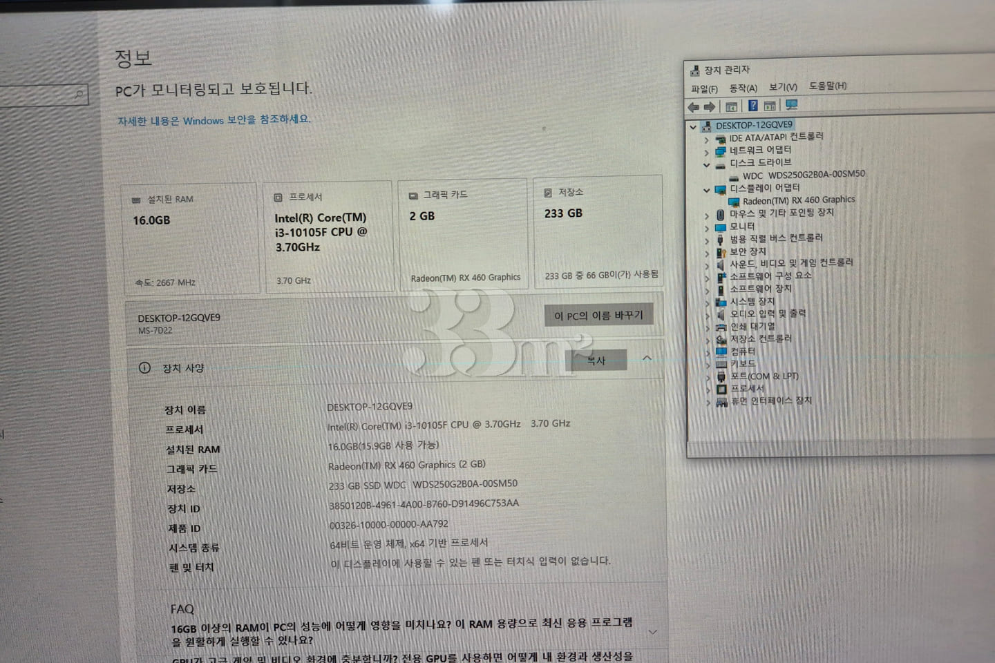Shilla House PC Room 206 11th image