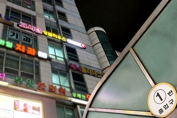 일산대화역 10초 위치 12번째 이미지