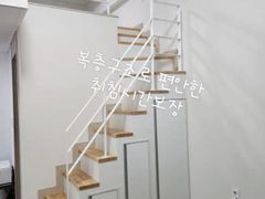 인덕원평촌복층 퀸사이즈 17번째 이미지