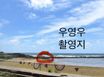 돌고래뷰 3븐 컷 C 13번째 이미지