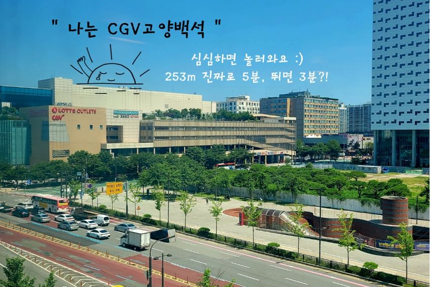 백석역앞 시티뷰&산전망