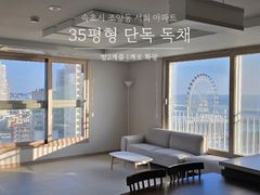 탁트인 투오션뷰 아파트 0번째 이미지