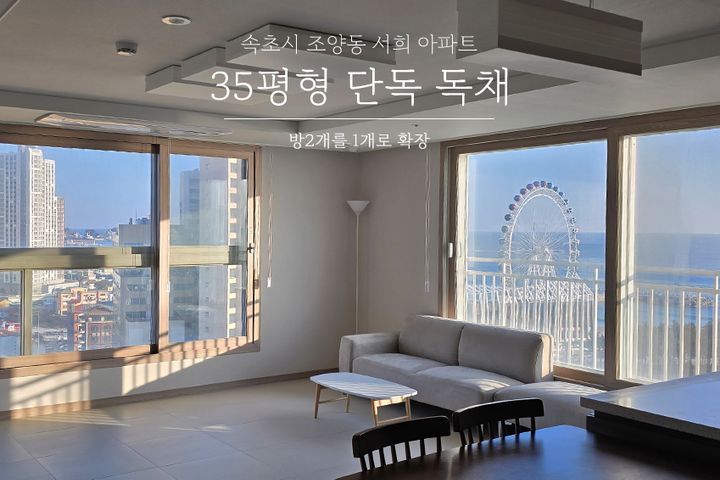 탁트인 투오션뷰 아파트 0번째 이미지