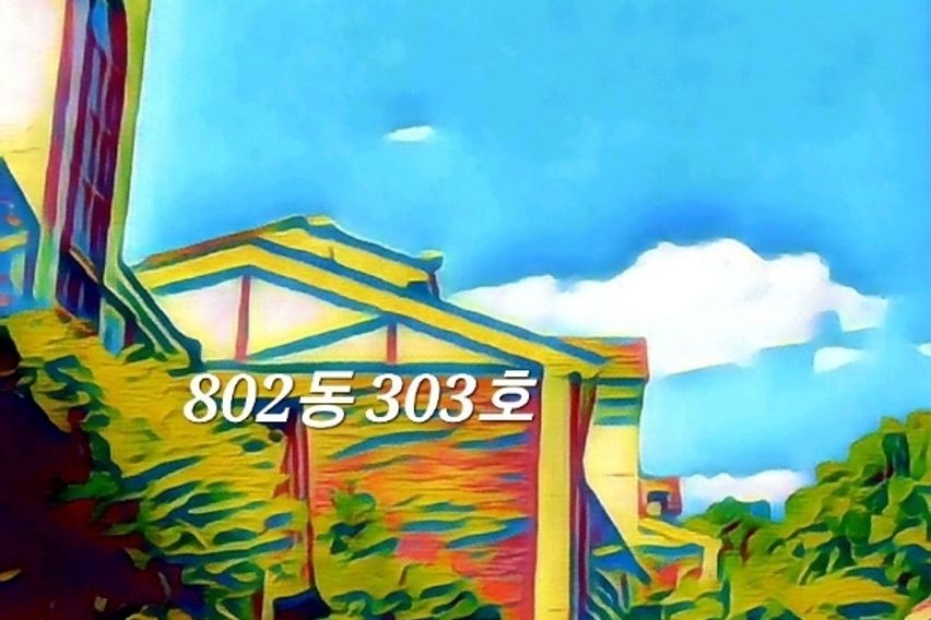 청구빌라303호방A호 6번째 이미지