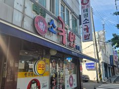태평동 신축풀옵션 12번째 이미지