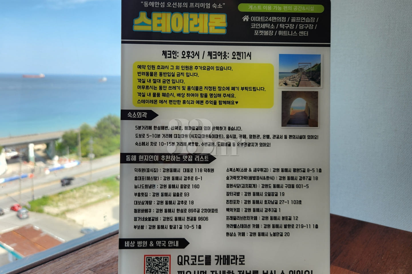 Hansum Ocean View Stay Lemon 9th image