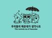 투룸에 슈퍼싱글 3개 14번째 이미지