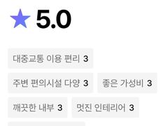 회기역10초 골든스테이 17번째 이미지