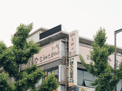 Suyu Station's Newest Remodeled Mini Room 4th image