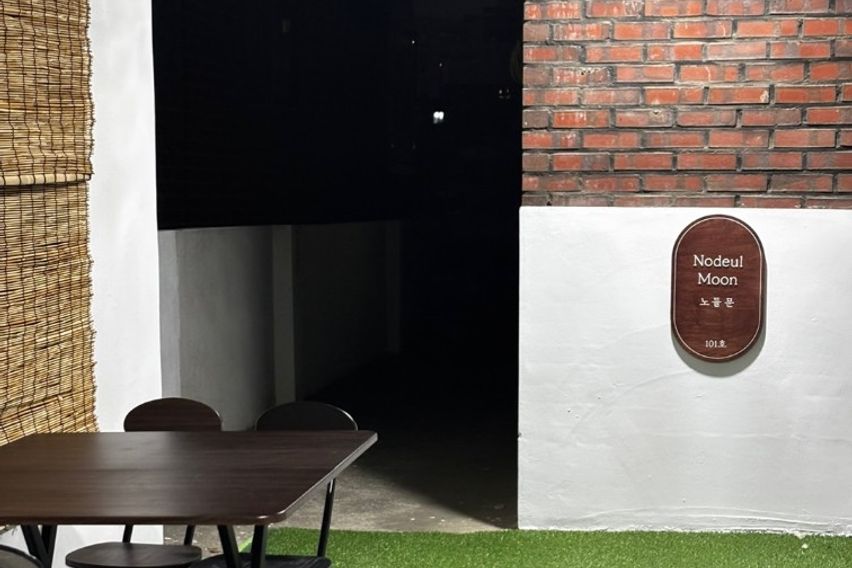 노들역💛한강(초역세권) 11번째 이미지