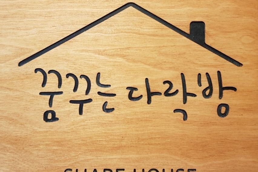 창원대 쉐어하우스