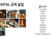 운서역 도보권 이벤트! 17번째 이미지