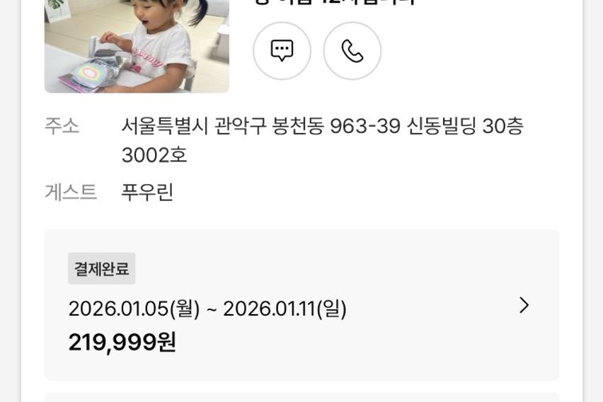 끝이없다 2번째 이미지