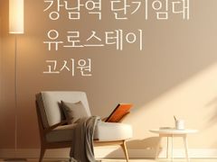 유로로얄스위트 6번째 이미지