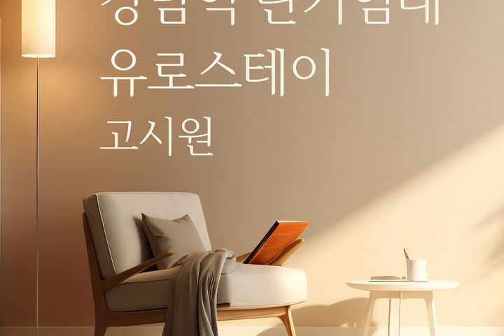 유로로얄스위트 6번째 이미지
