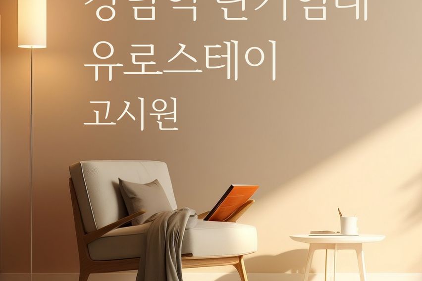 유로로얄스위트 6번째 이미지