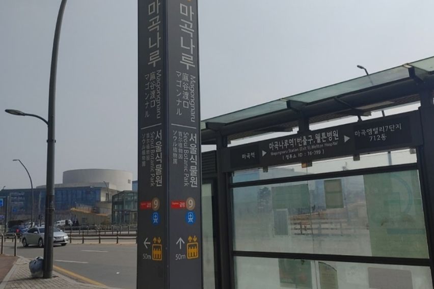 마곡나루마곡발산(준4)