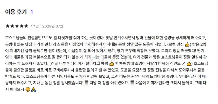 Clean C near Seoul National University Statio 15th image