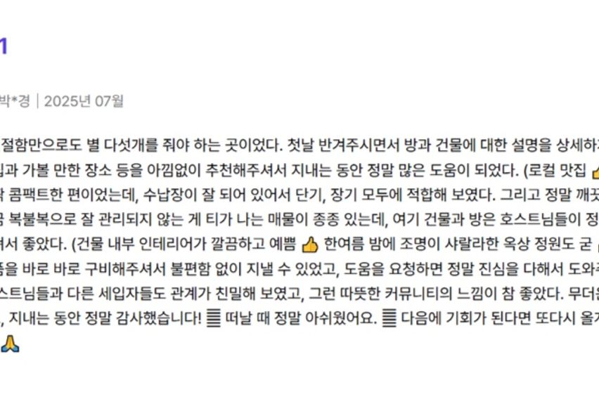 서울대입구역세권깨끗C 15번째 이미지