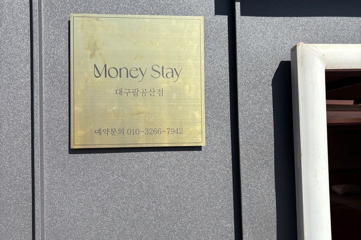 머니스테이 대구팔공산점 11번째 이미지