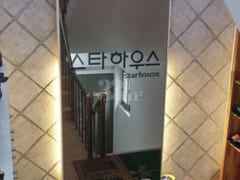 스타하우스 조용한 방 8번째 이미지