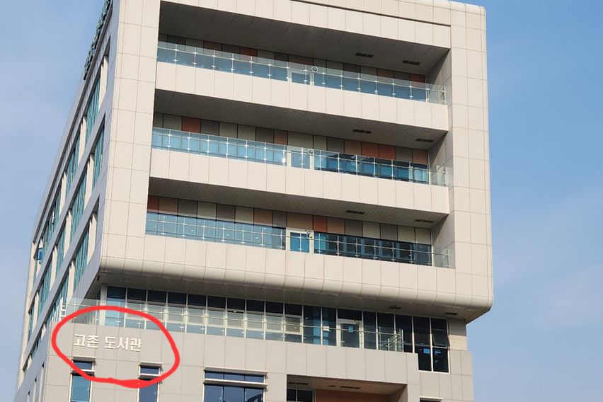 고촌 깨끗♡전망 좋은방