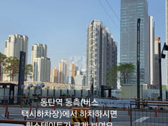 동탄역신축 쓰리룸풀옵션 8번째 이미지