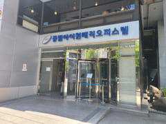 Cozy Stay in Gangnam 9th image
