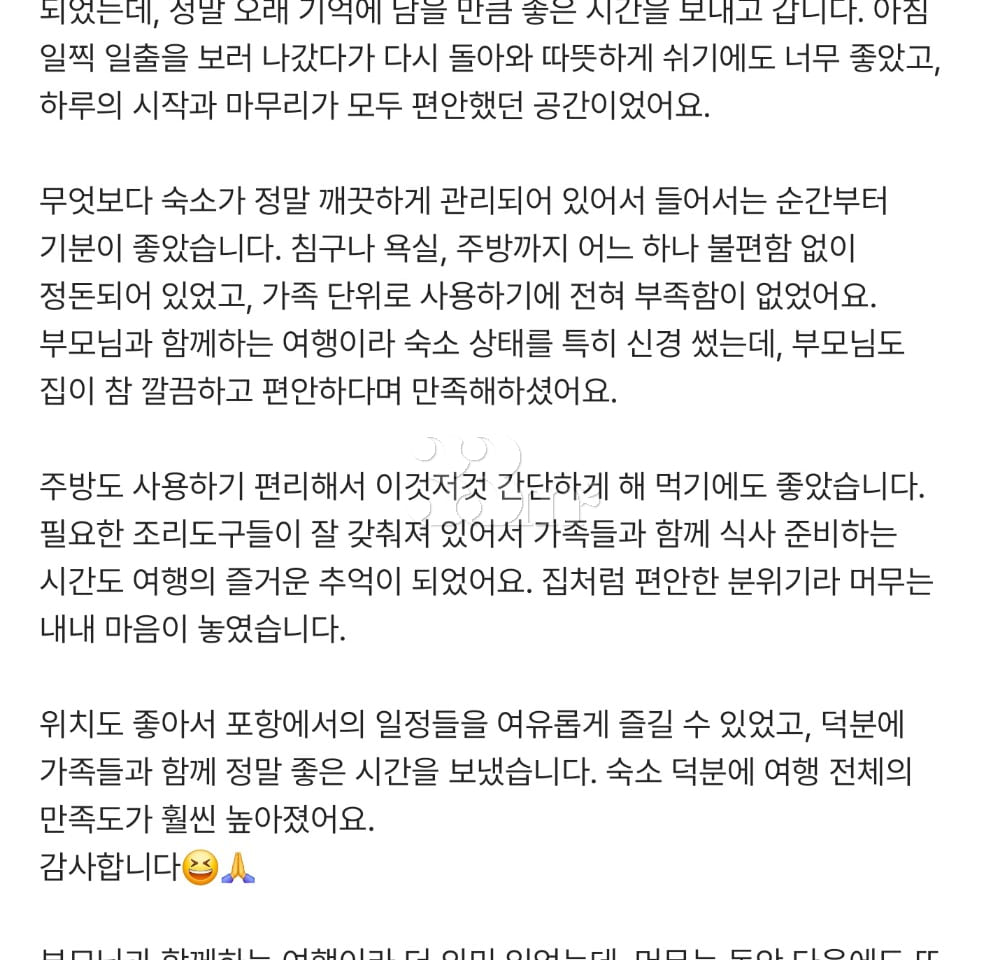 Môn양덕패밀리룸👍 18번째 이미지
