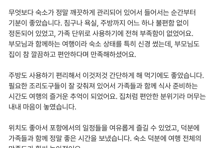 Môn양덕패밀리룸👍