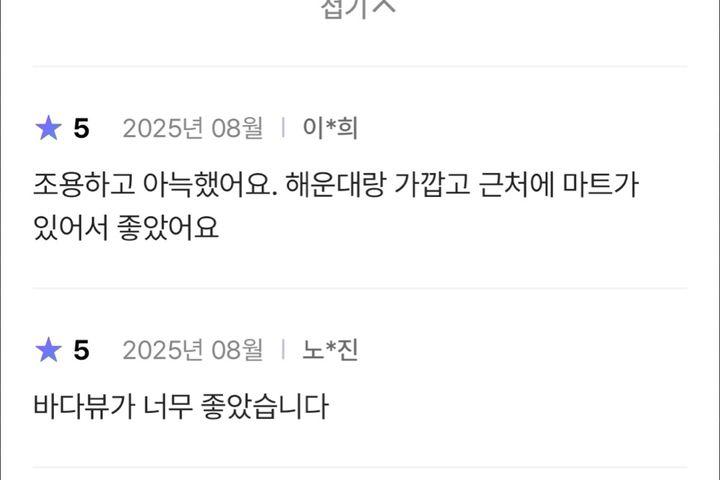 전망좋은 더마루 19번째 이미지