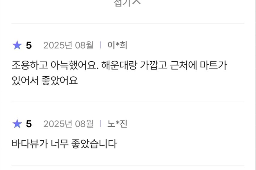 전망좋은 더마루