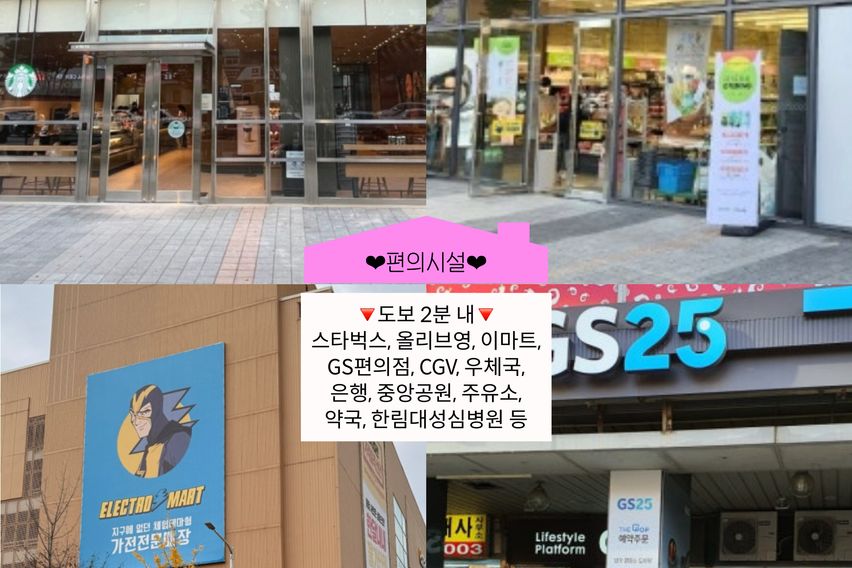 평촌역 도보1분주차무료 19번째 이미지