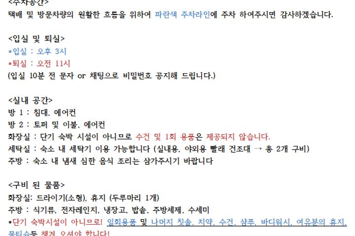 수여가”단독주택32평“ 18번째 이미지