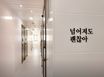 죽전역단국대 원룸537 11번째 이미지