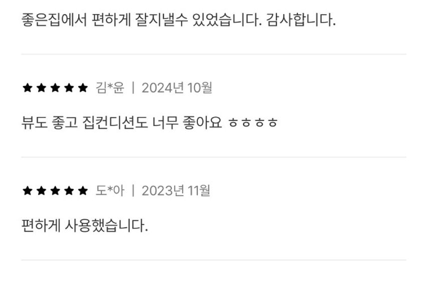 인기집_뷰짱아파트통임대 15번째 이미지