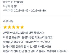 ❤️바다와 돌고래오션뷰❤️ 16번째 이미지