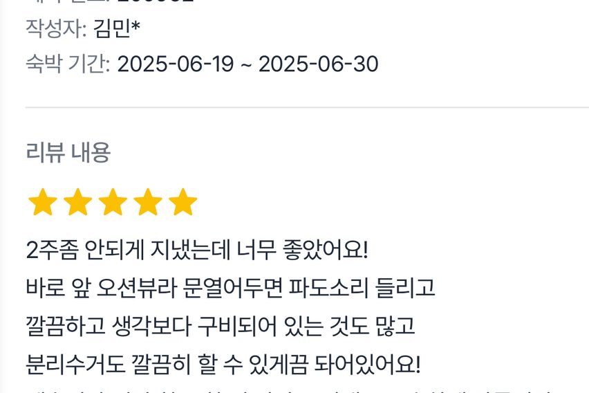 바다와 돌고래 오션뷰