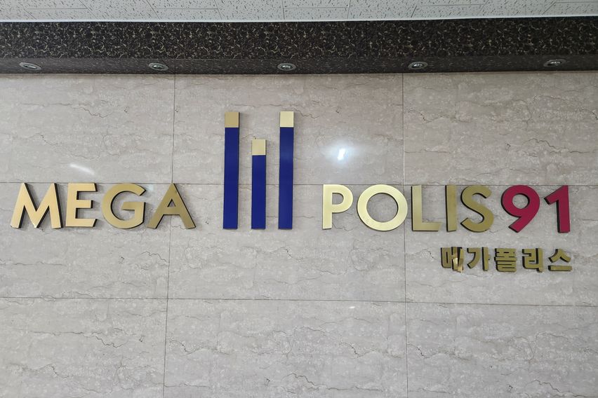 정왕동메가폴리스빌