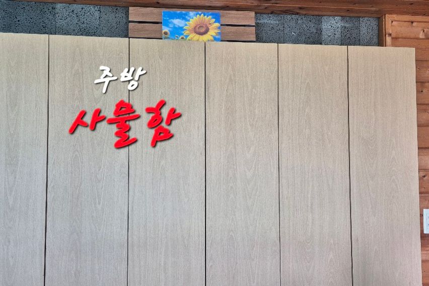 바닷가경관좋은 203호