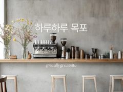하루하루 목포(복층형) 0번째 이미지