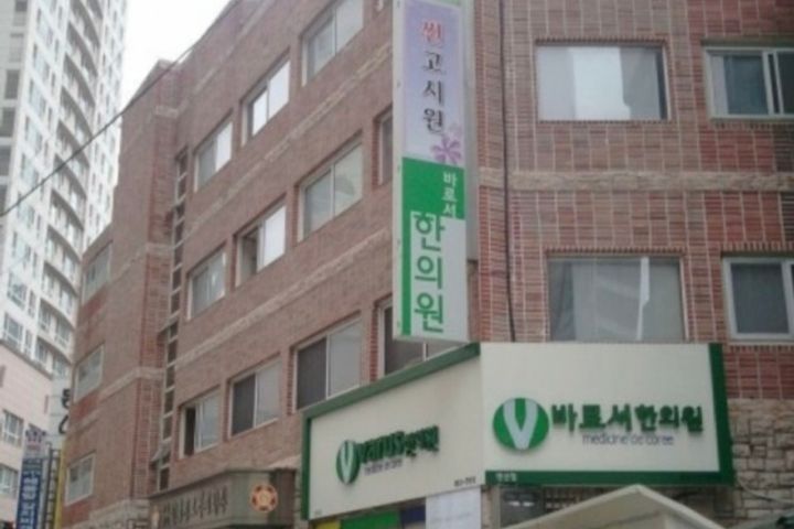 양정 연산동 교대고시텔 6번째 이미지