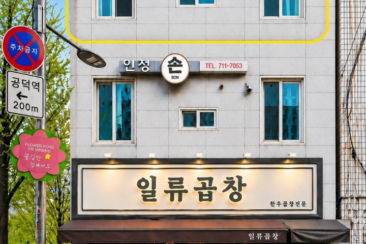 공덕역 1분 입지최상 18번째 이미지
