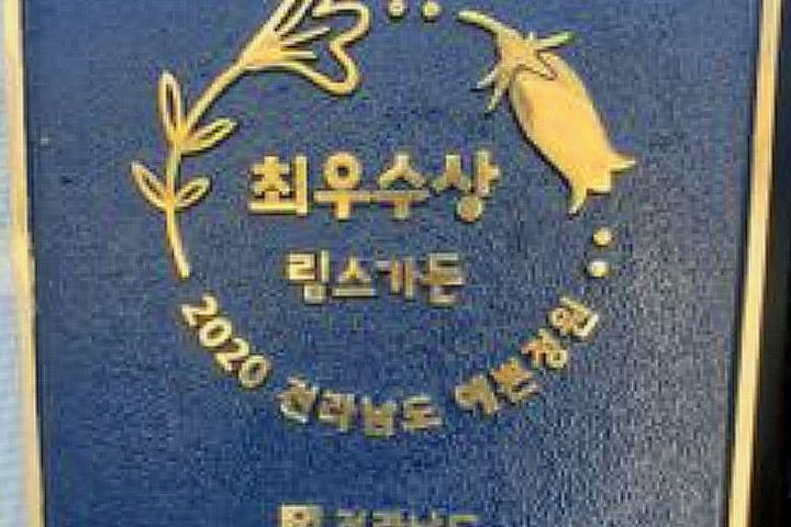 살림정원살이 림스2호 18번째 이미지