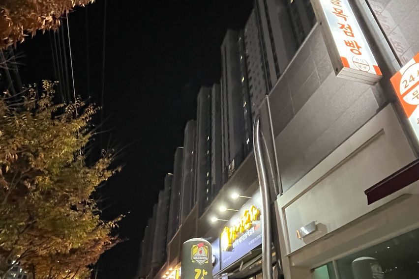 쾌적하고 안전한 아파트 13번째 이미지