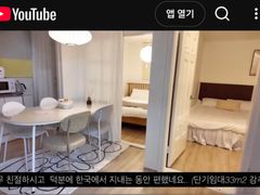 까치산역2분♤지오스테이 9번째 이미지