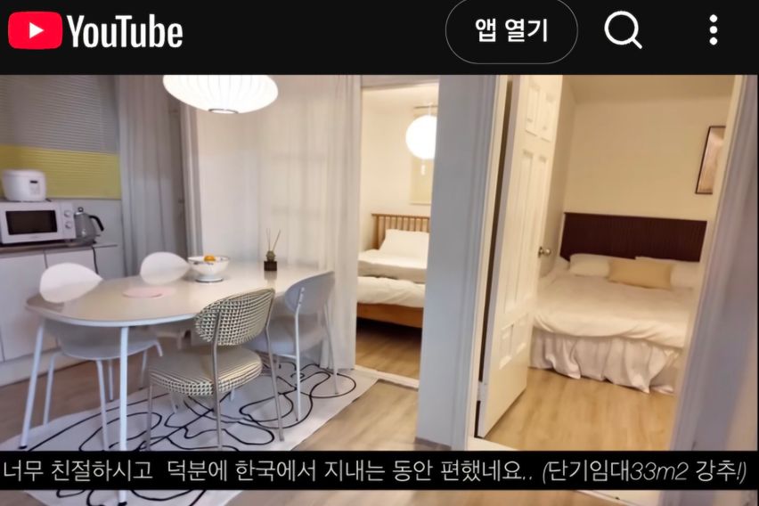 까치산역2분♤지오스테이 9번째 이미지
