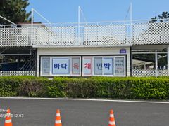 맹방바다독채민박 16번째 이미지