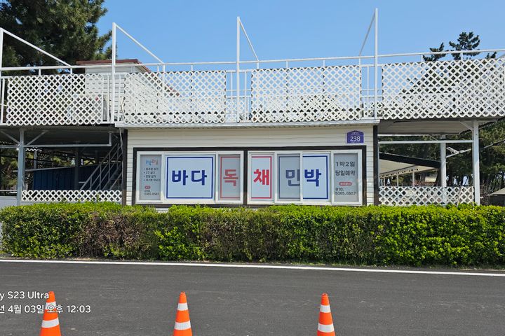 맹방바다독채민박 16번째 이미지